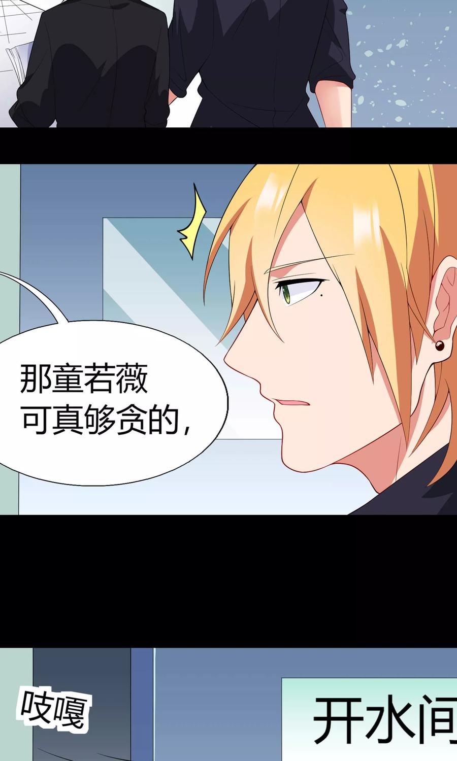 第19话做个刺猬-男神的私生饭-极漫文化（第18张）