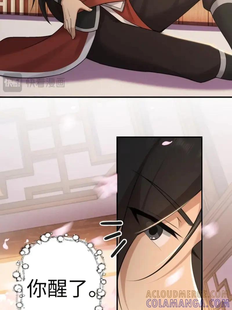 第199话181-开局绝色俏师父：系统十斤反骨-人加可以（第13张）