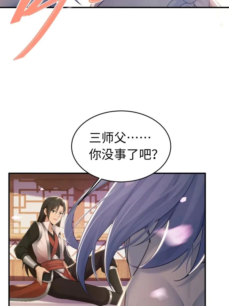 第199话181-开局绝色俏师父：系统十斤反骨-人加可以（第15张）