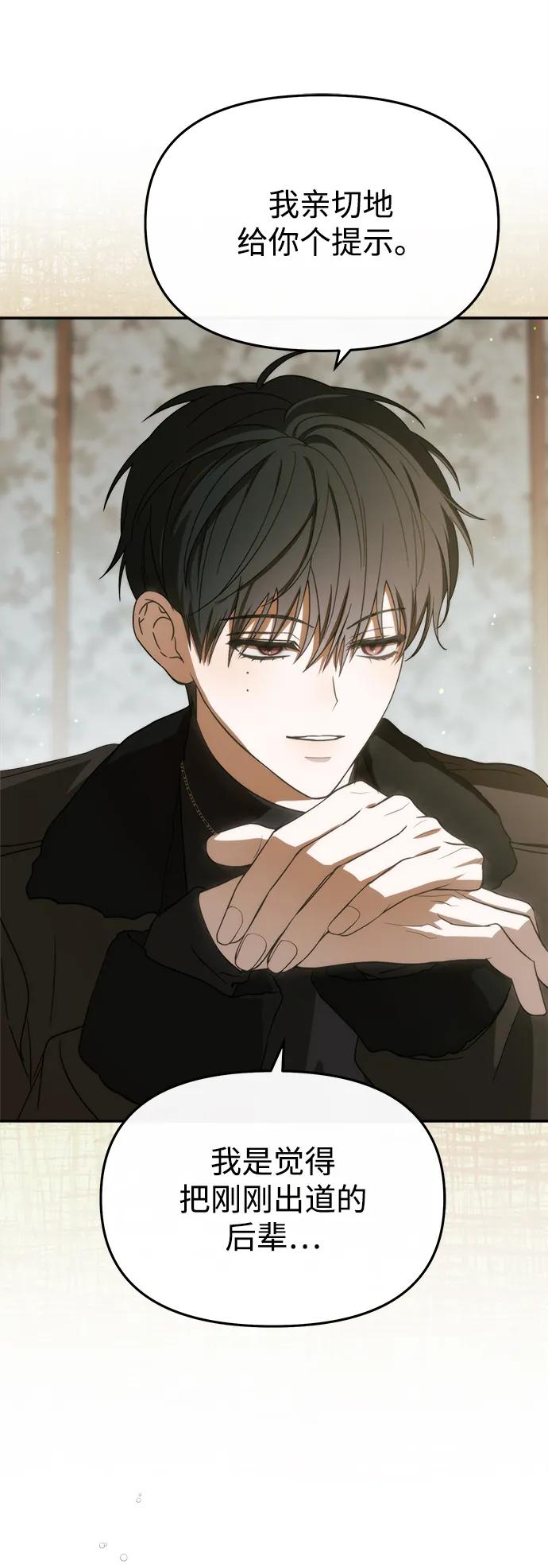 第53话-成为顶流男团的忙内-Kang seoul,mattgom（第18张）