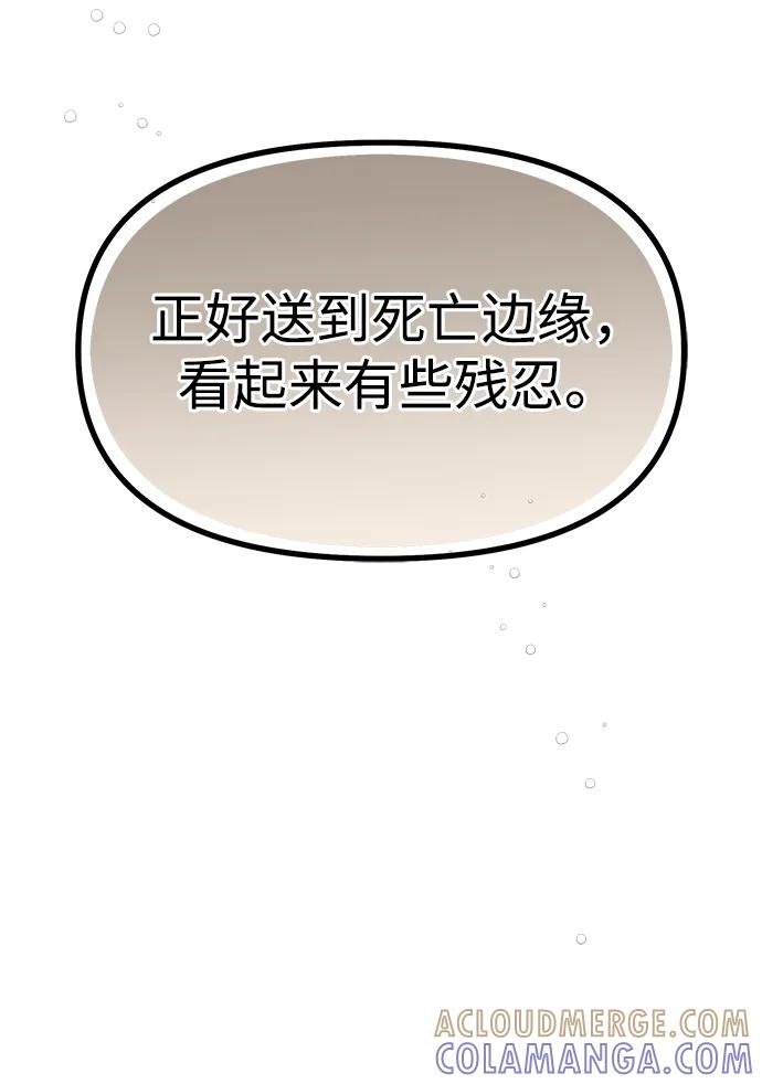 第53话-成为顶流男团的忙内-Kang seoul,mattgom（第19张）