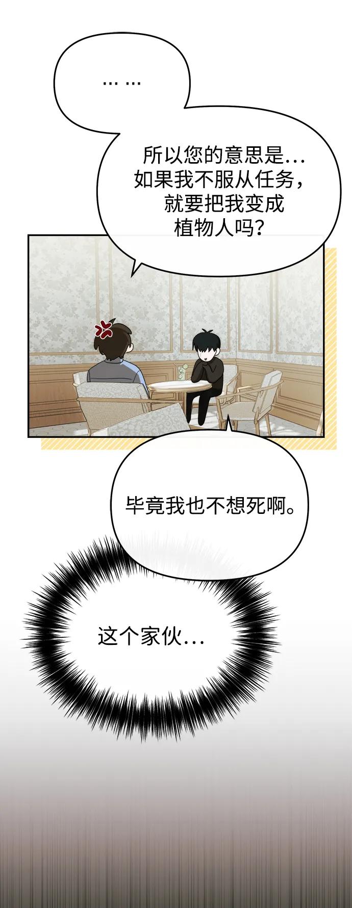 第53话-成为顶流男团的忙内-Kang seoul,mattgom（第20张）