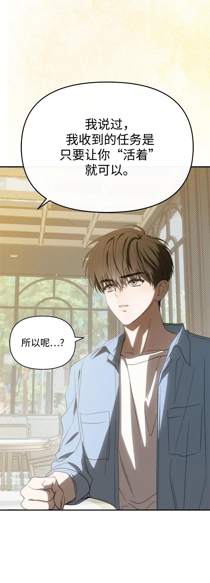 第53话-成为顶流男团的忙内-Kang seoul,mattgom（第17张）
