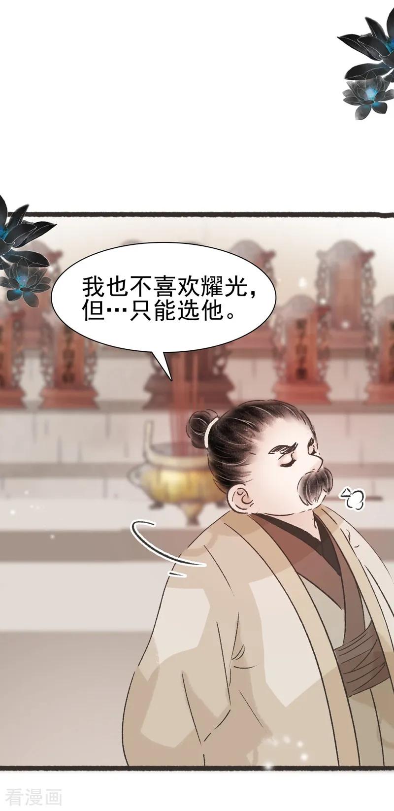第56话-非典型女配-阿里文学（第6张）