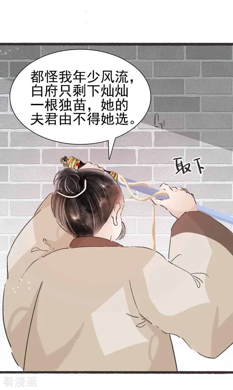 第56话-非典型女配-阿里文学（第8张）