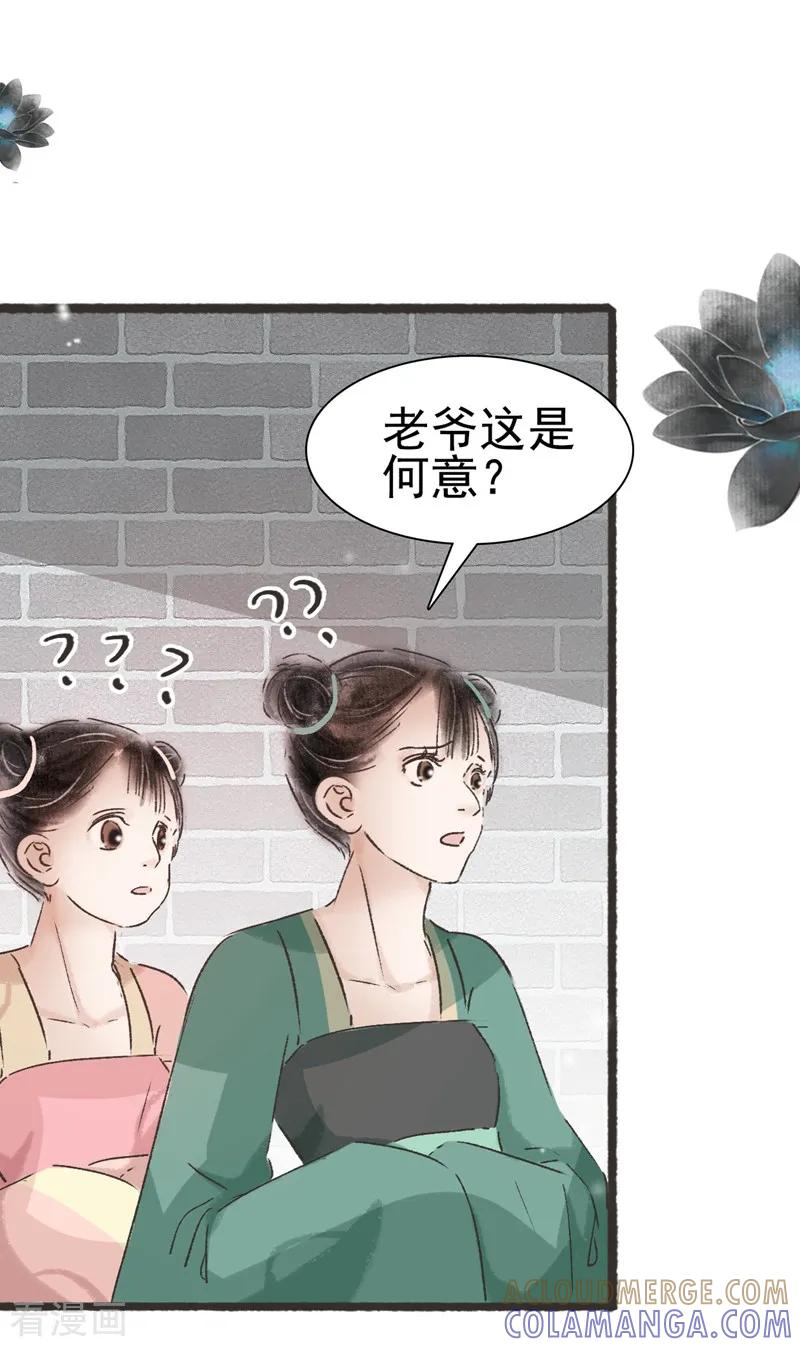 第56话-非典型女配-阿里文学（第7张）