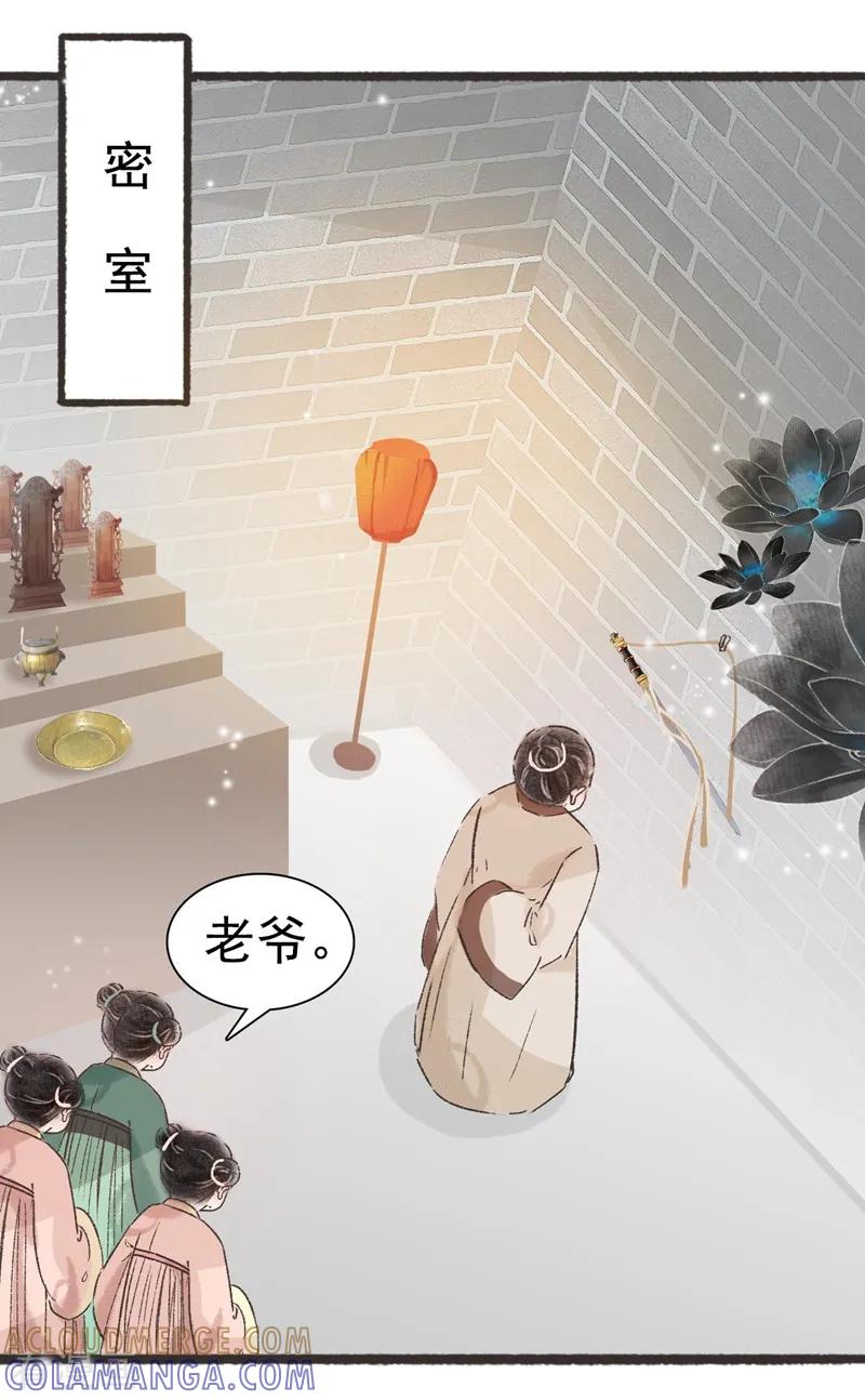 第56话-非典型女配-阿里文学（第3张）