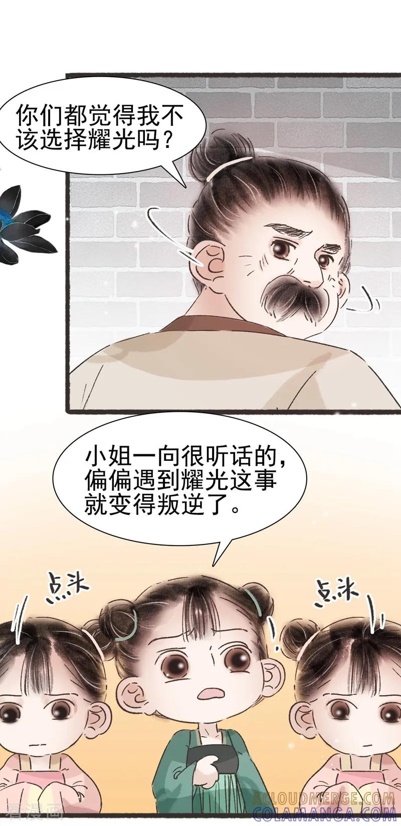 第56话-非典型女配-阿里文学（第5张）
