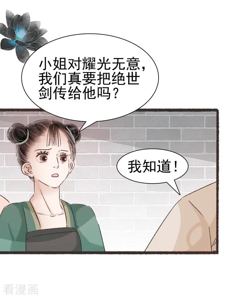 第56话-非典型女配-阿里文学（第4张）