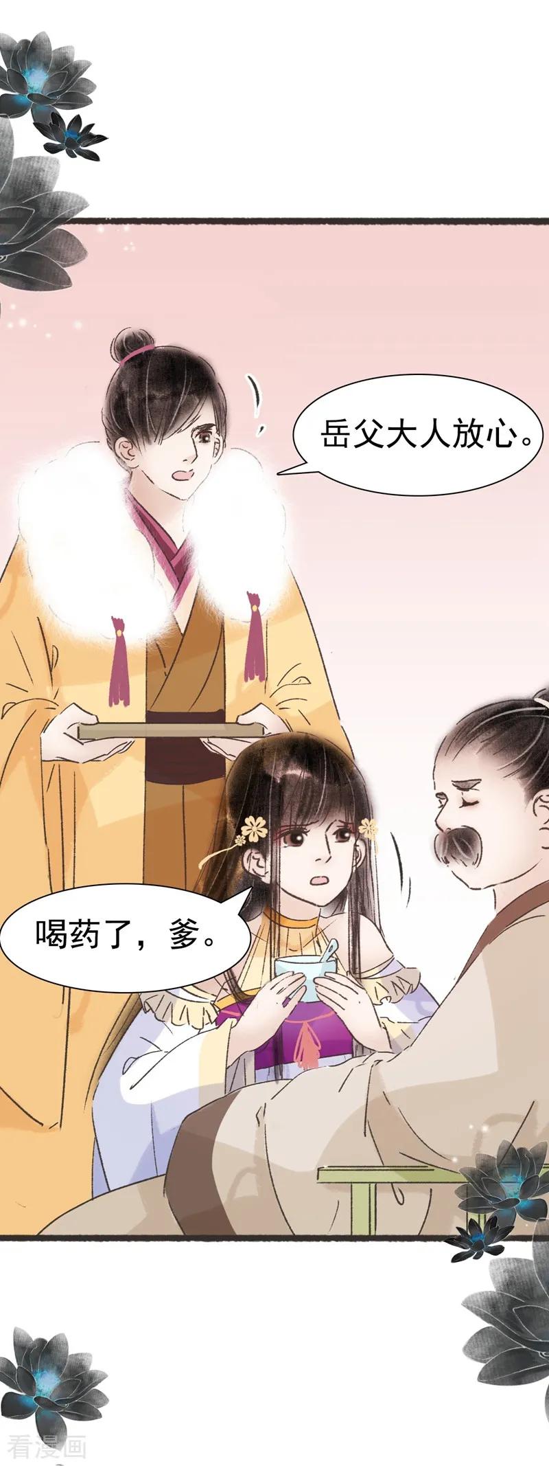 第57话-非典型女配-阿里文学（第6张）