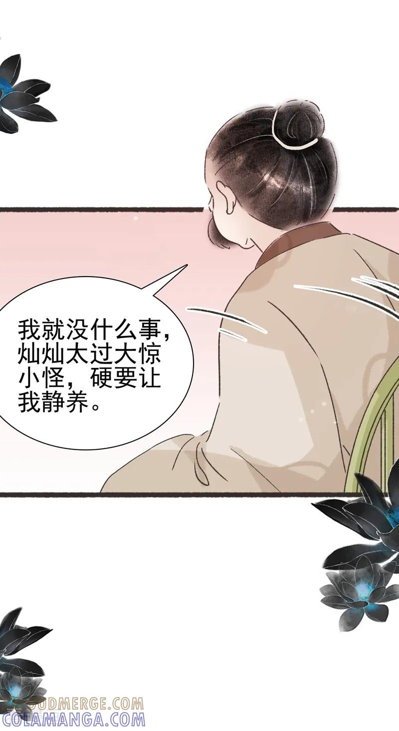 第57话-非典型女配-阿里文学（第3张）