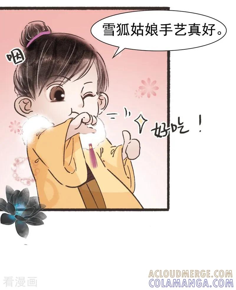 第58话-非典型女配-阿里文学（第21张）