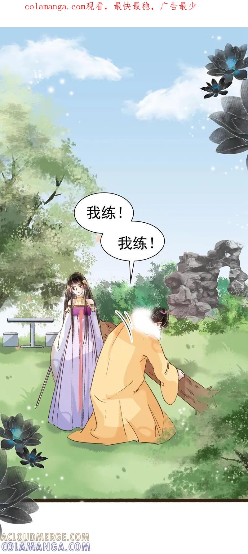 第58话-非典型女配-阿里文学（第1张）