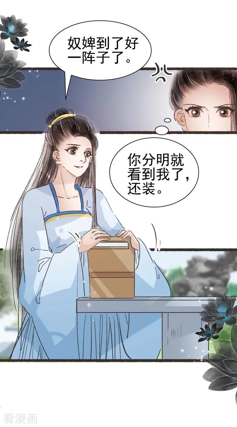 第58话-非典型女配-阿里文学（第14张）