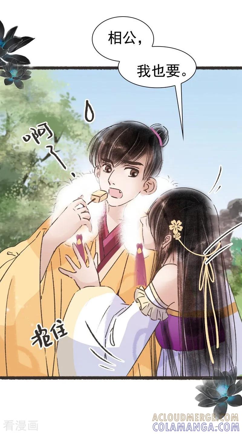 第58话-非典型女配-阿里文学（第23张）