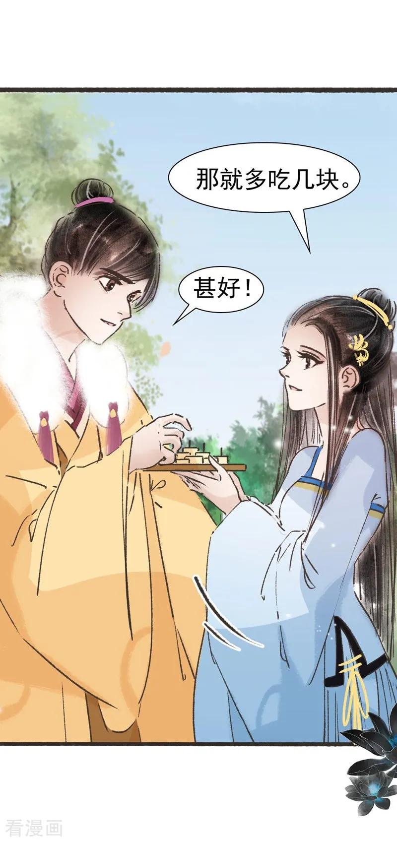 第58话-非典型女配-阿里文学（第22张）