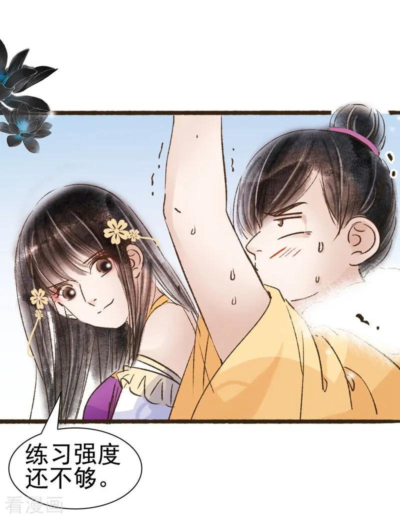 第58话-非典型女配-阿里文学（第4张）