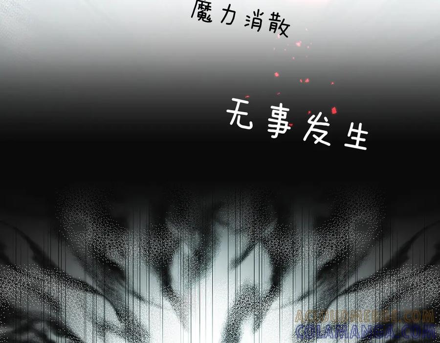 第5话甜蜜的麻烦-欲念之香-乱步羊羊羊（第9张）