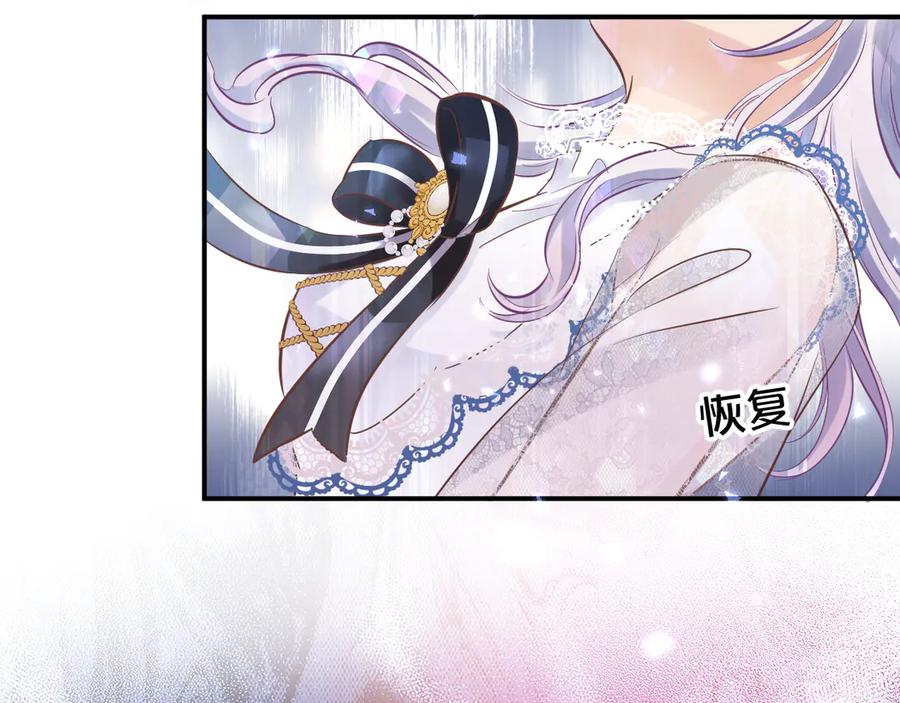 第5话甜蜜的麻烦-欲念之香-乱步羊羊羊（第16张）