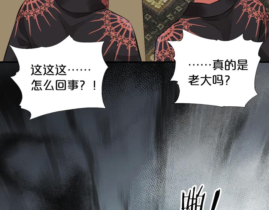 第5话甜蜜的麻烦-欲念之香-乱步羊羊羊（第7张）
