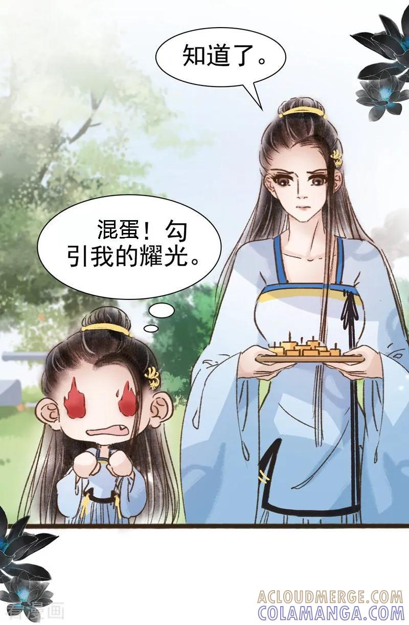 第59话-非典型女配-阿里文学（第5张）