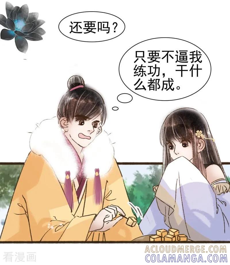 第59话-非典型女配-阿里文学（第3张）