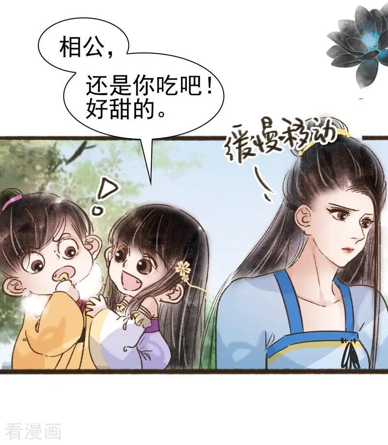 第59话-非典型女配-阿里文学（第6张）