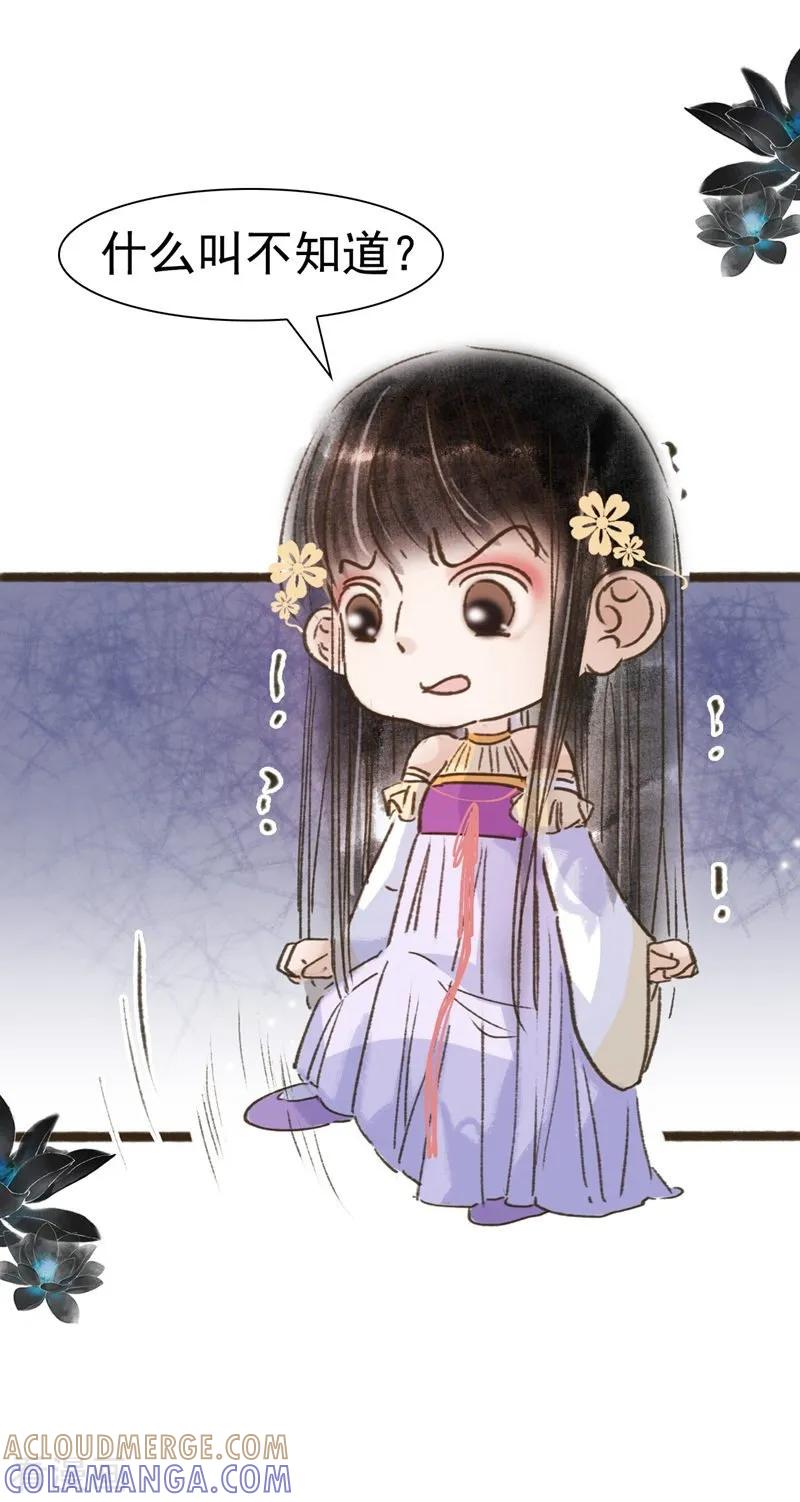第59话-非典型女配-阿里文学（第11张）