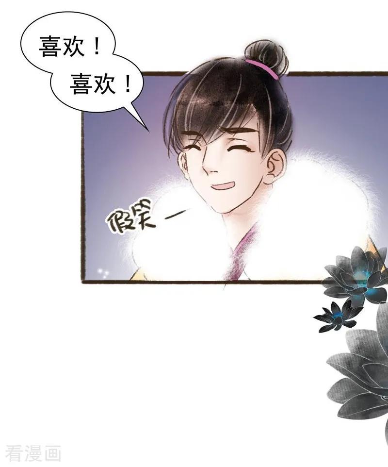 第59话-非典型女配-阿里文学（第8张）