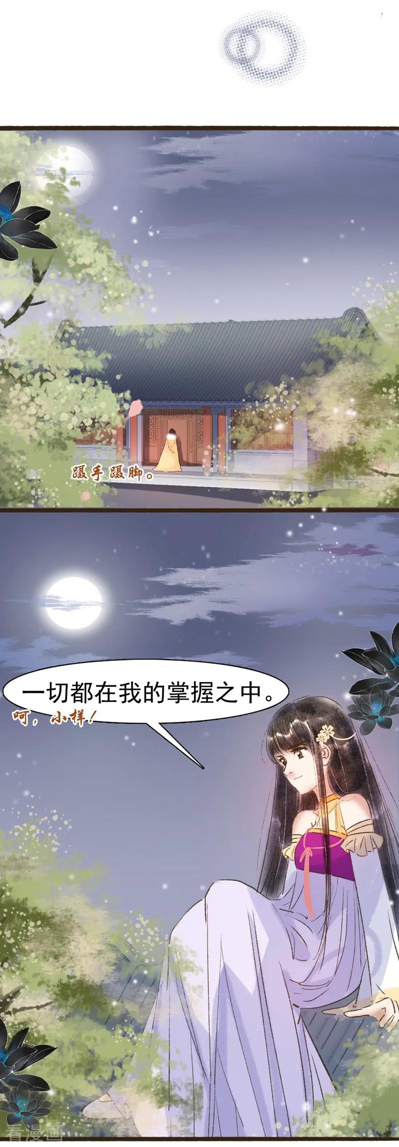 第60话-非典型女配-阿里文学（第8张）