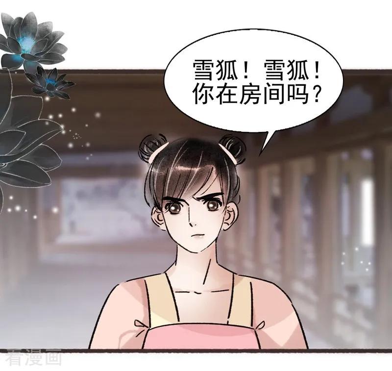 第61话-非典型女配-阿里文学（第2张）