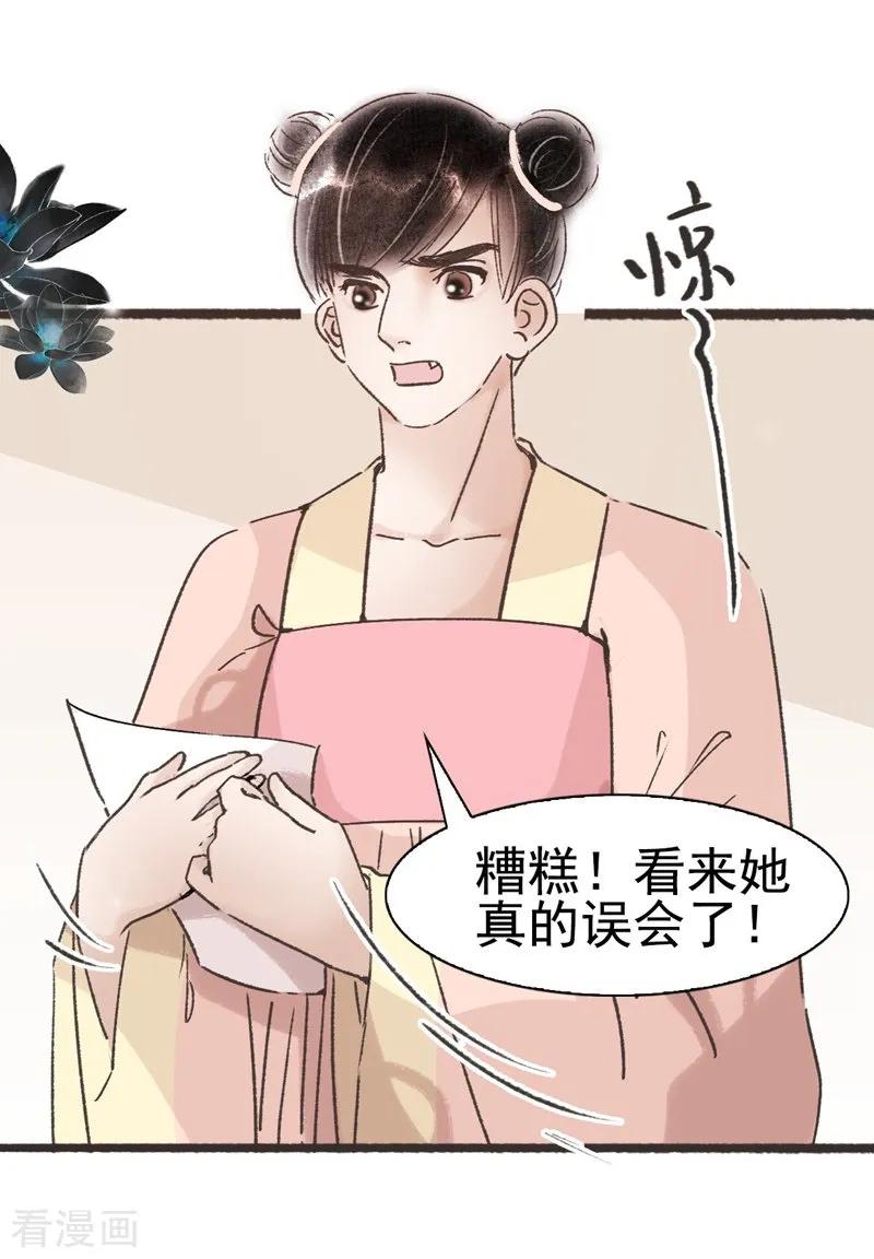 第61话-非典型女配-阿里文学（第6张）