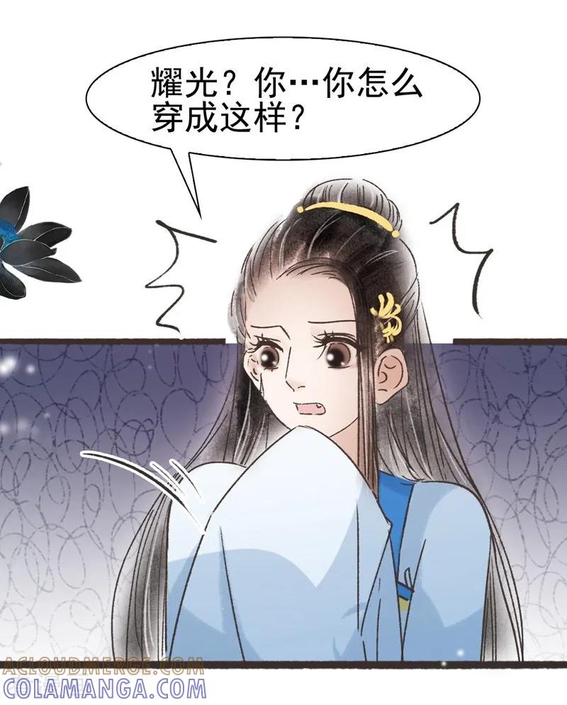 第61话-非典型女配-阿里文学（第9张）