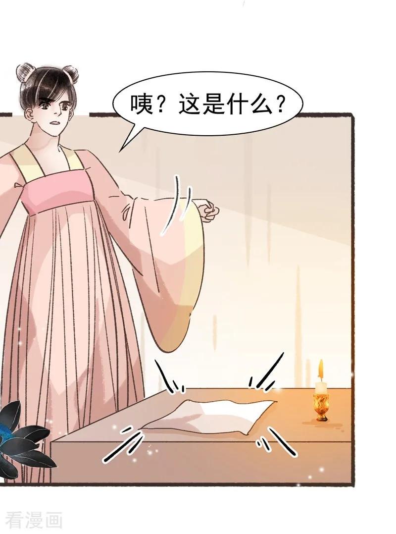 第61话-非典型女配-阿里文学（第4张）