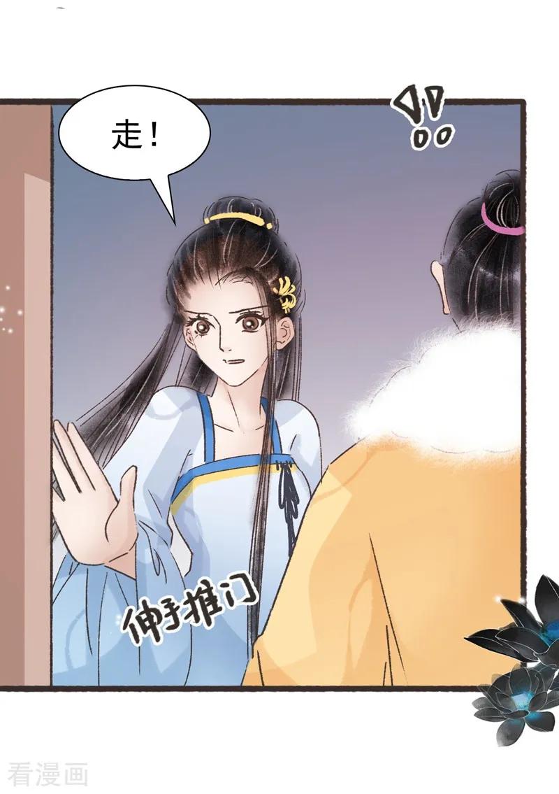 第62话-非典型女配-阿里文学（第24张）