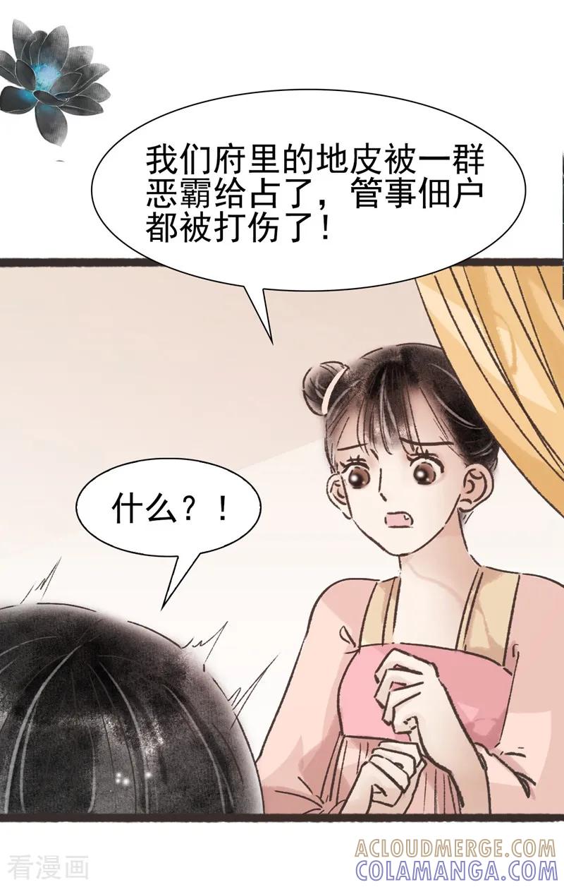 第62话-非典型女配-阿里文学（第3张）