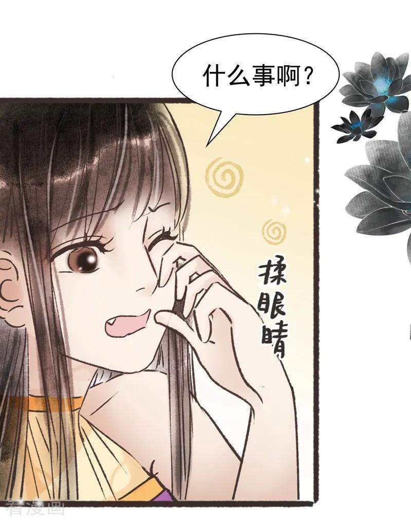 第62话-非典型女配-阿里文学（第2张）