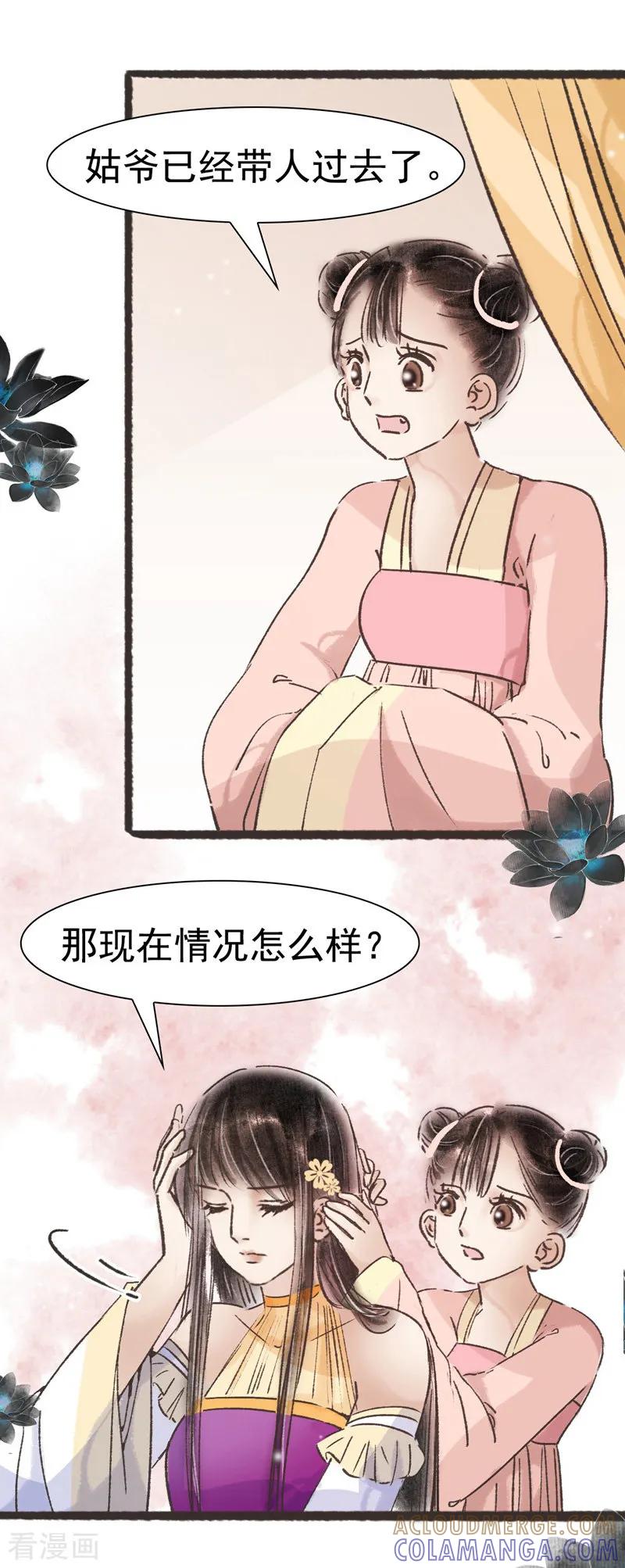 第62话-非典型女配-阿里文学（第5张）
