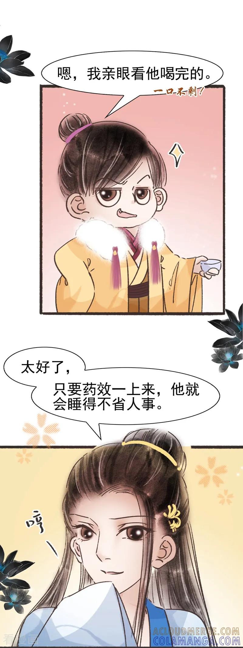 第62话-非典型女配-阿里文学（第21张）