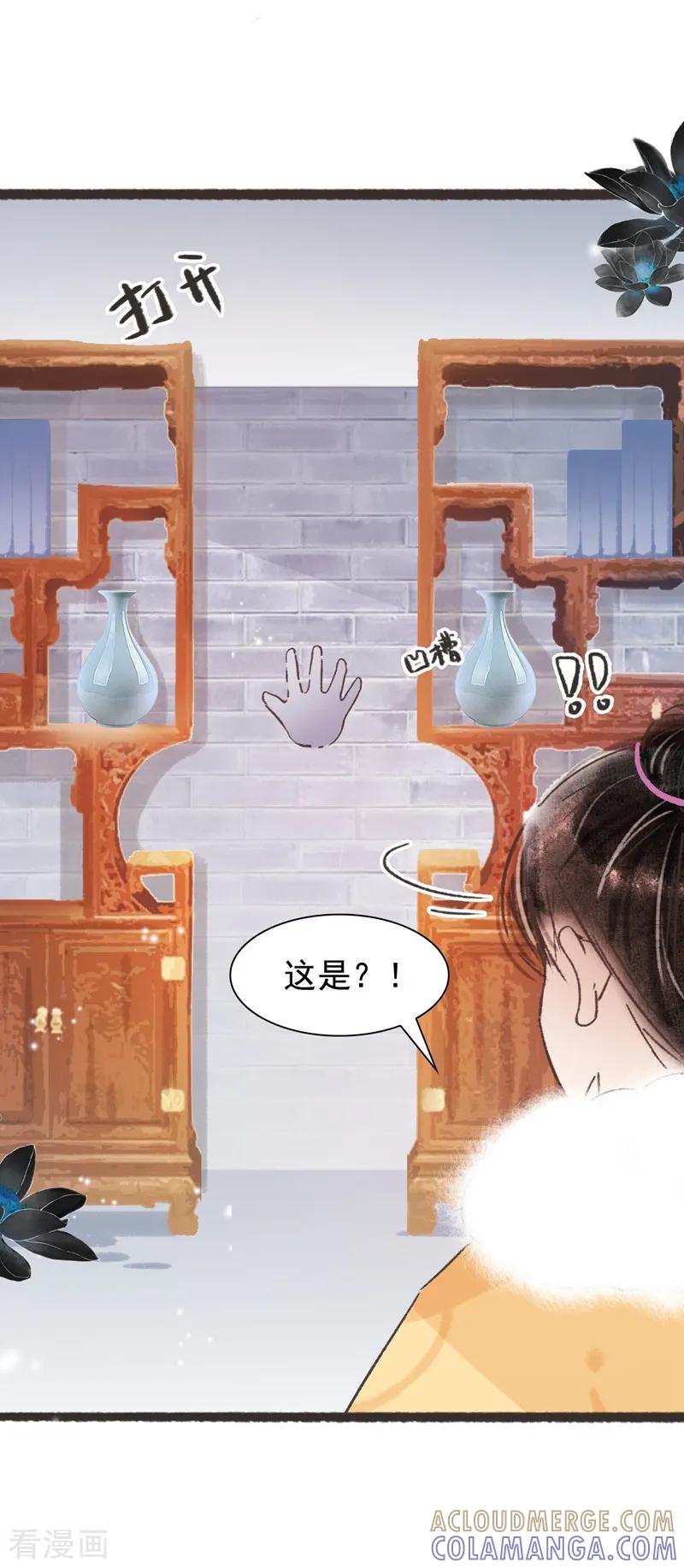第63话-非典型女配-阿里文学（第3张）