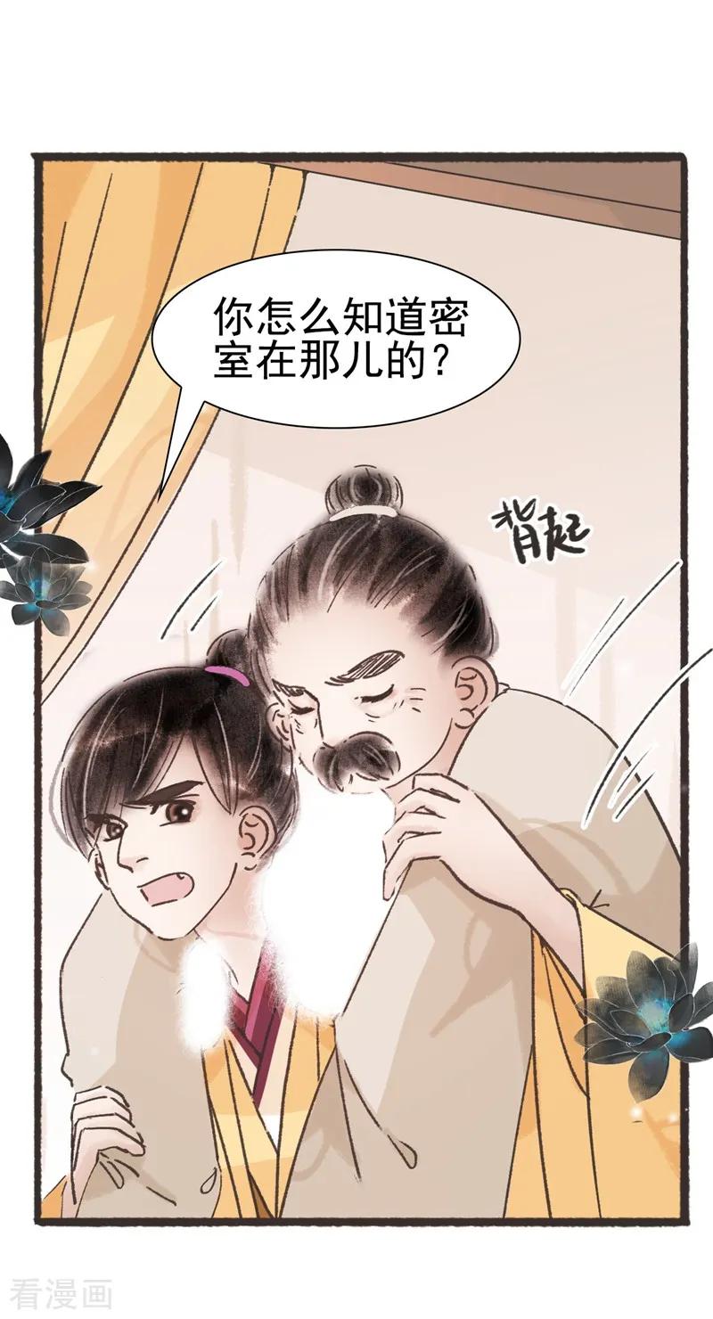 第63话-非典型女配-阿里文学（第4张）