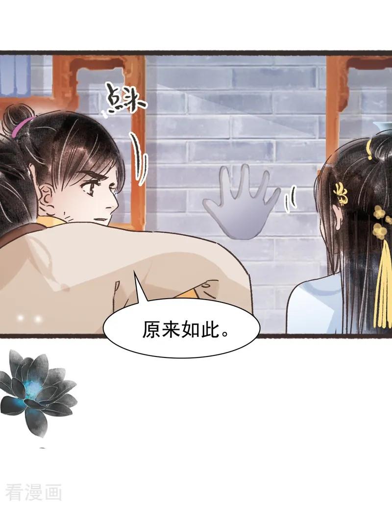 第63话-非典型女配-阿里文学（第6张）