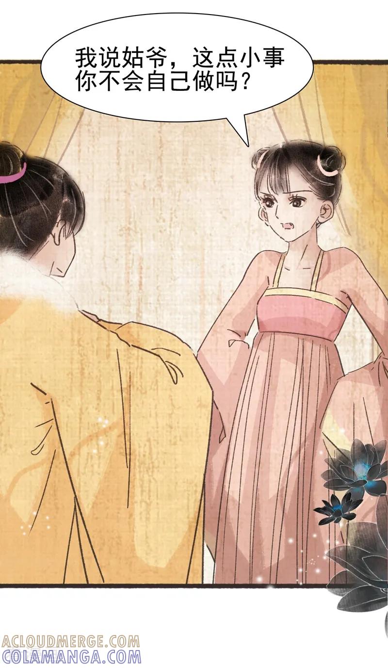 第64话-非典型女配-阿里文学（第5张）