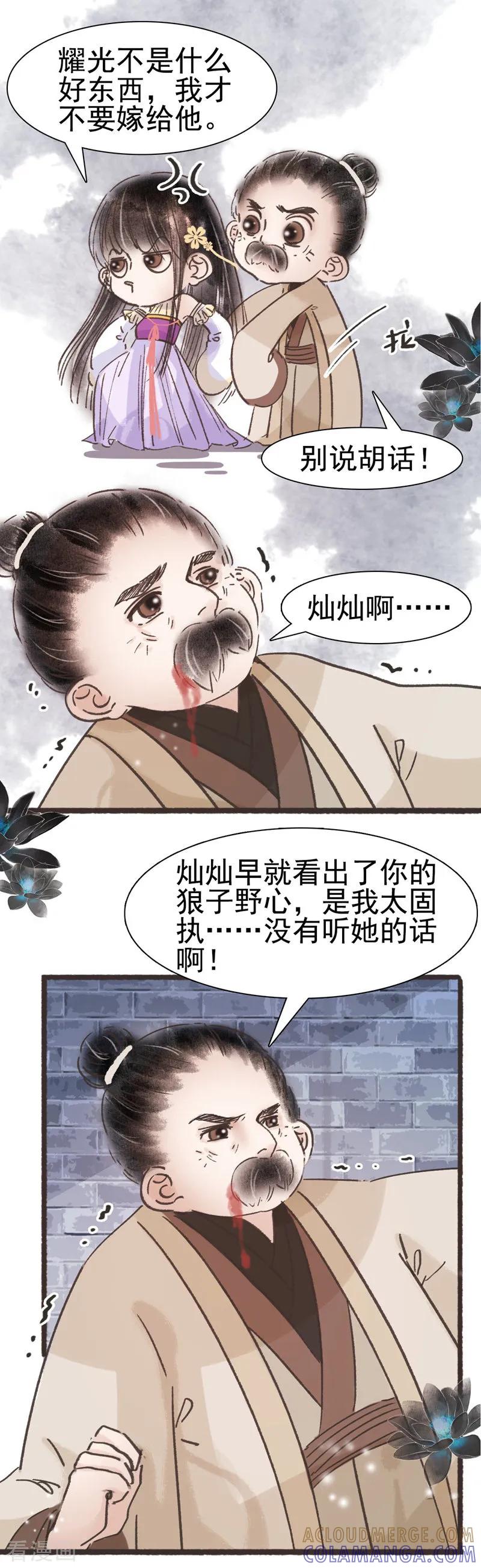 第64话-非典型女配-阿里文学（第7张）