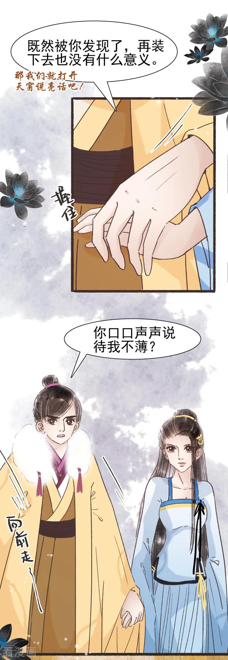第64话-非典型女配-阿里文学（第2张）