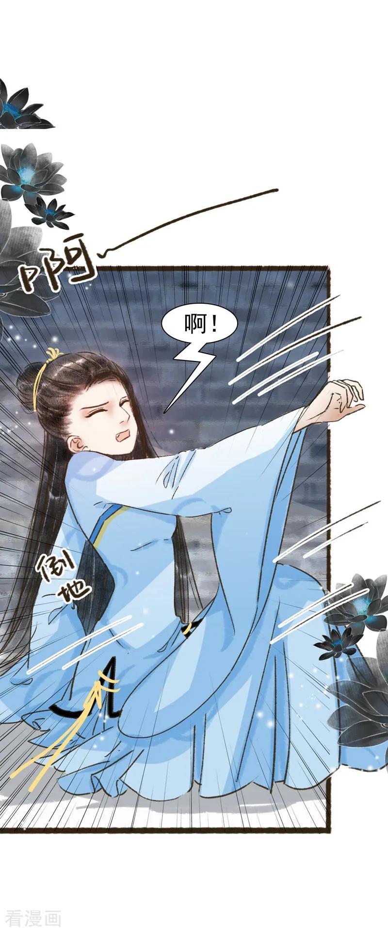 第64话-非典型女配-阿里文学（第10张）