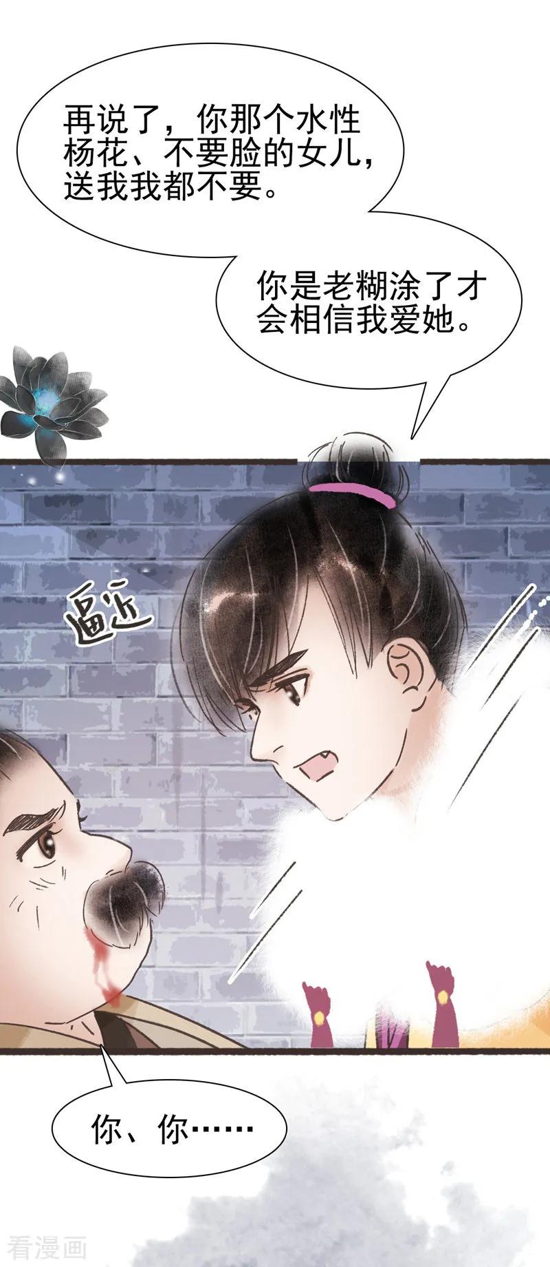 第64话-非典型女配-阿里文学（第6张）