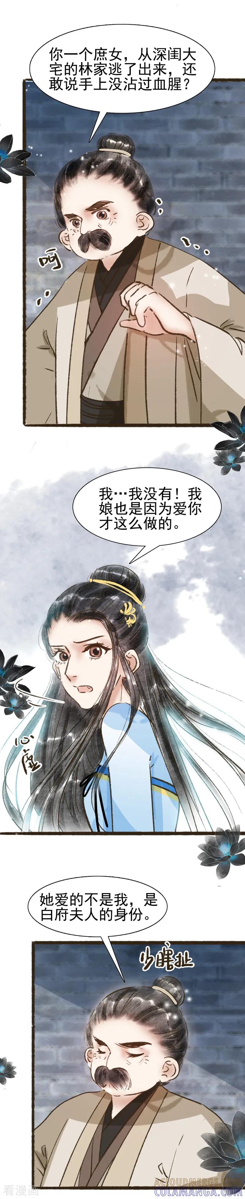 第64话-非典型女配-阿里文学（第15张）