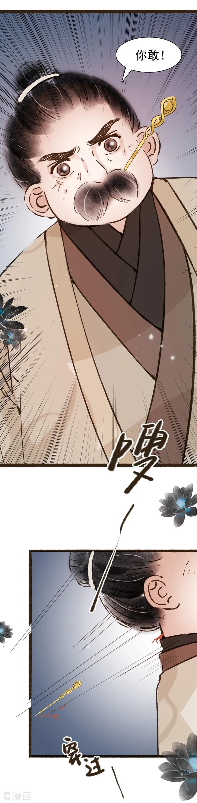 第65话-非典型女配-阿里文学（第8张）