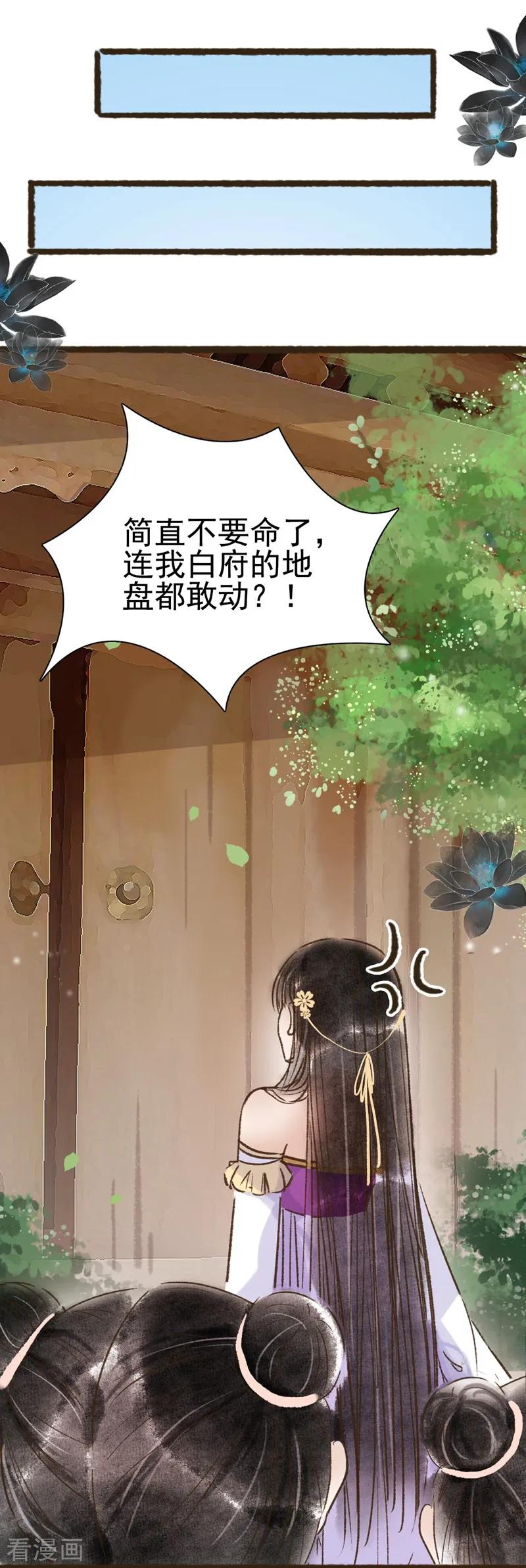 第65话-非典型女配-阿里文学（第20张）